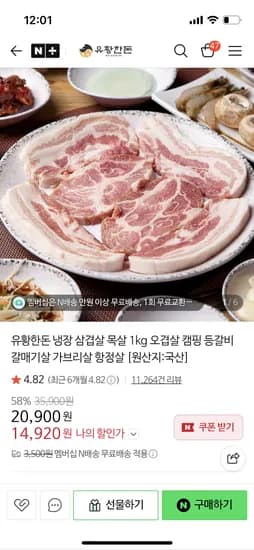삼겹살 목살 1kg