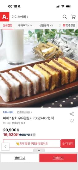 미미스상회 우유꿀설기 50g 40개