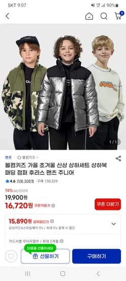 볼컴키즈 오버핏 상하복세트