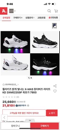 휠라키즈 원더버즈 라이트