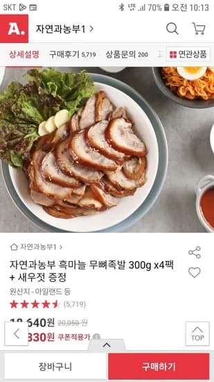 자연과농부 무뼈족발 300g 4팩