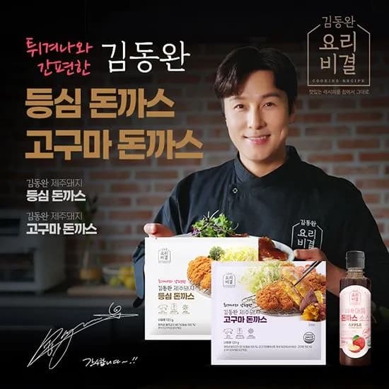 김동완돈까스 10팩 (등심7+고구마3) 애플소스 200g 1통