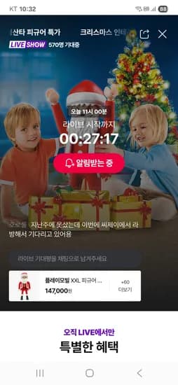 플레이모빌 산타 XXL 대형 피규어