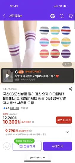 국산 필라테스 요가 미끄럼방지 3켤레