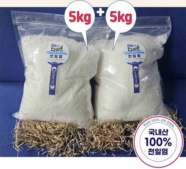 신안 천일염 10kg