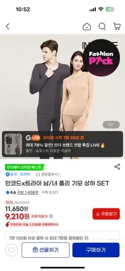 인코드x트라이 폴리 기모 상하 세트 1세트