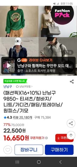 크로뮤 골지티 외 다양
