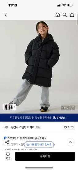 스탠다드키즈 롱다운 벤치파카