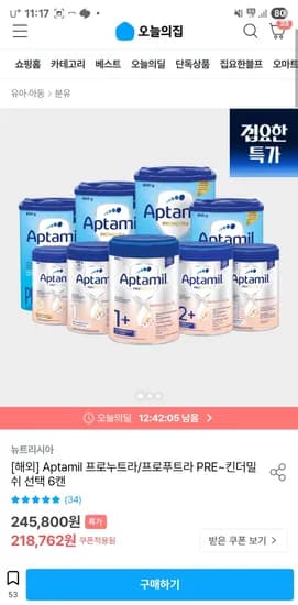 압타밀 프로푸트라 전단계 6캔