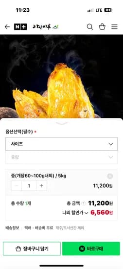 안면도 호박고구마 5kg
