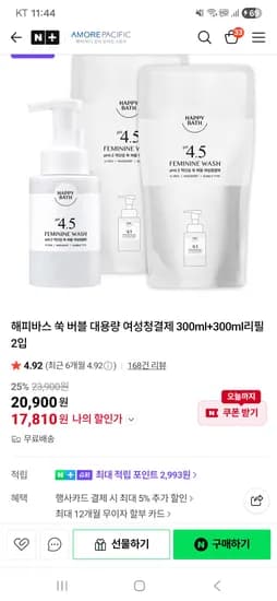 해피바스 쑥 버블 여성청결제 300ml+300ml 리필 2입