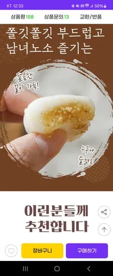 국내산 꿀떡 2kg