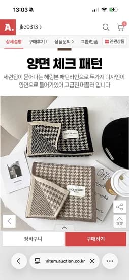 코지 체크 머플러 2개