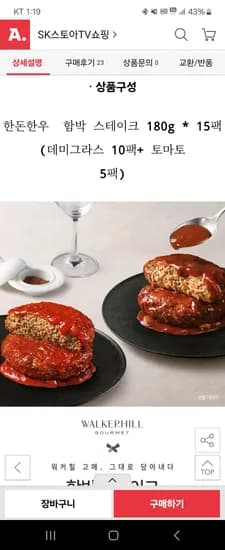 워커힐 고메 함박 스테이크 180g x 15팩