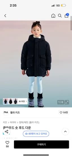 휠라 키즈 클라우드 숏 후드 다운 100-130 외 다양