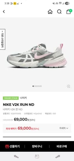 나이키 V2K 런