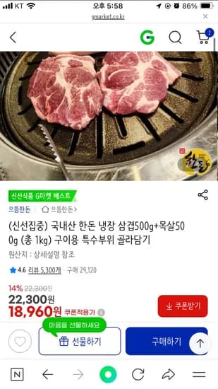 으뜸한돈 냉장 삼겹살 500g 목살 500g