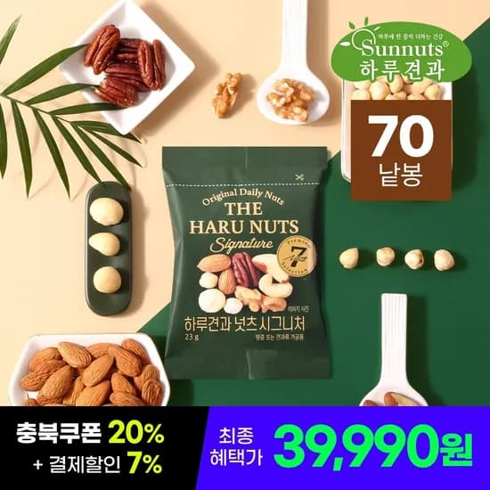 7가지순수견과 넛츠시그니처 23g 70봉