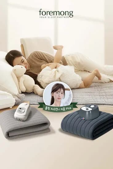 포레몽 온수매트 미니