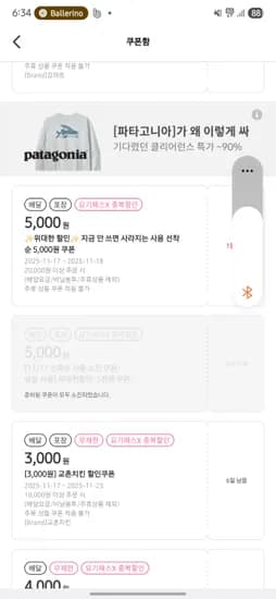 요기요 어플 5천원 쿠폰