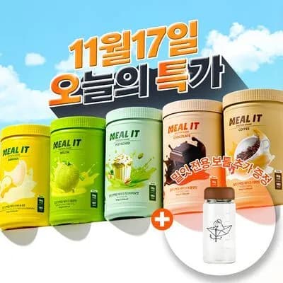 밀잇 단백질쉐이크 560g 2통