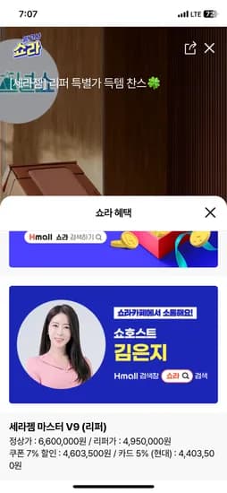 세라젬 안마의자 리퍼 4,603,500원~