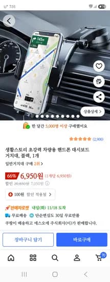 차량용 핸드폰 대시보드 거치대