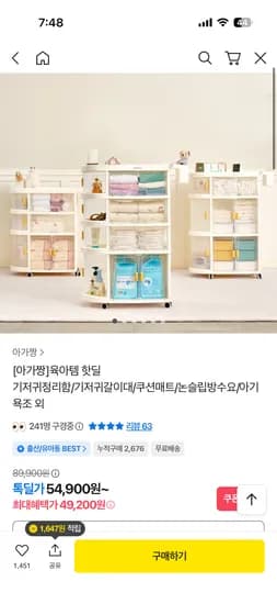 아가짱 기저귀정리함