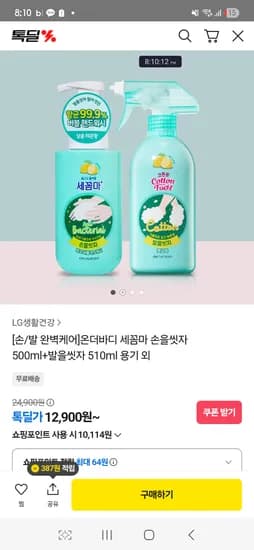 핸드워시 레몬향 500ml 풋샴푸 레몬향 510ml