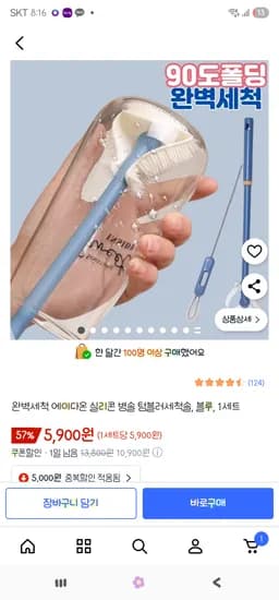 실리콘 텀블러세척솔+빨대세척솔 세트