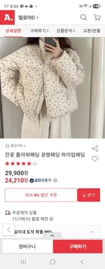 잔꽃 플라워패딩 24,210원