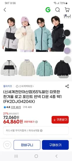 휠라키즈 한겨울 로고 포인트 반넥 다운