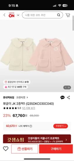 프렌치캣 뽀글이 JK 2종택1