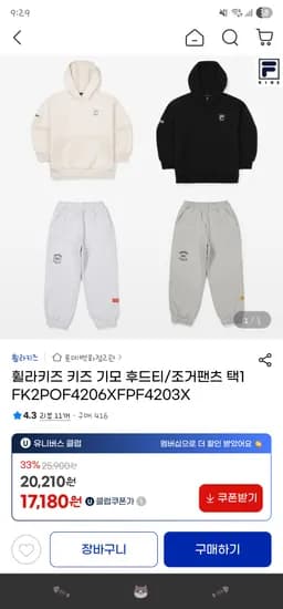 휠라키즈 기모 후드티 조거팬츠 2장
