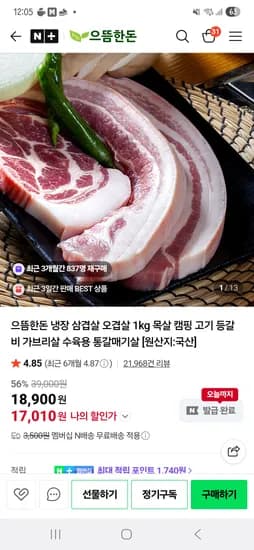 삼겹살 1kg