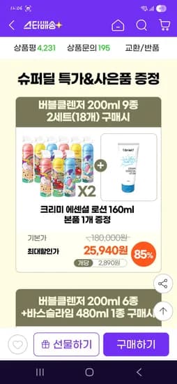 버블클렌저 200ml 9종 외 다양 25,940원 / 1종 2,880원
