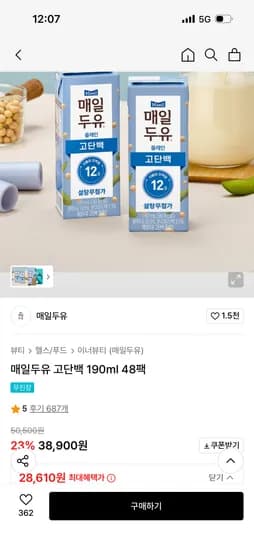 매일두유 고단백 190ml 48팩