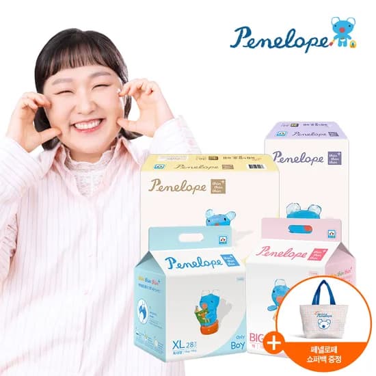 초슬림 기저귀 2박스(8팩)