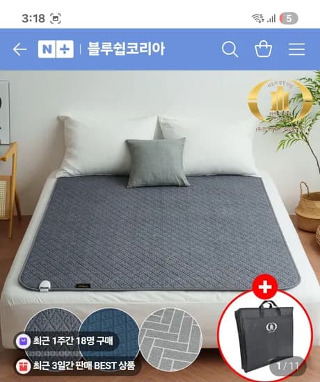 한일 의료기 탄소 전기매트 87,000원