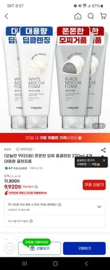 폼클렌징 220ml 4개