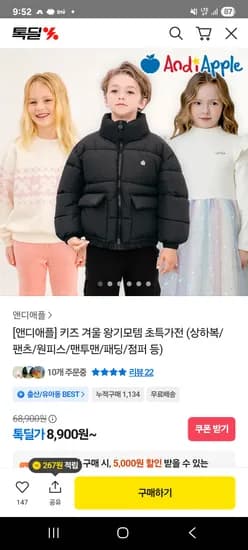 앤디애플 키즈 겨울 왕기모템