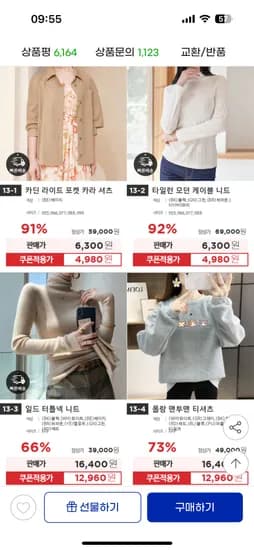 타일런 모던 케이블니트
