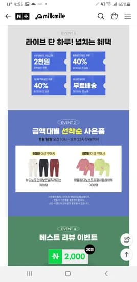 밀크마일 수면조끼 12개