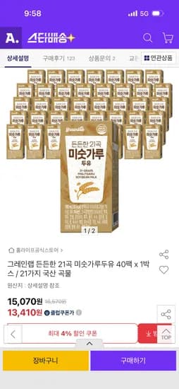 그레인랩 든든한 21곡 미숫가루두유 40팩 1박스