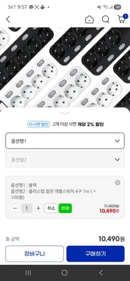 플러스탭 3200w 국산 멀티탭