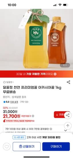 달꿀정 천연 프리미엄 아카시아 햇꿀 1kg