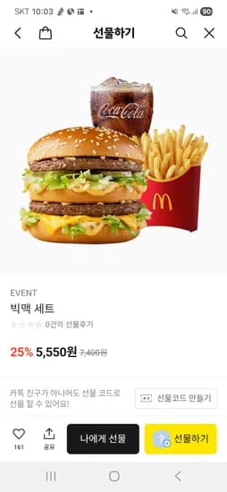 맥도날드 25% 할인