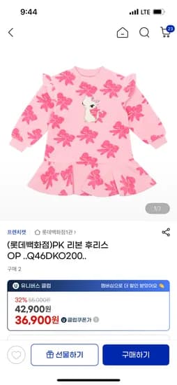 프렌치캣 리본후리스원피스 36,900원