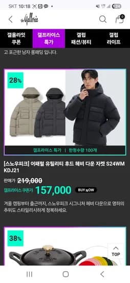 스노우피크어패럴 해비 다운 자켓