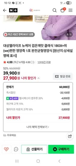 뉴케어 구수한맛 24팩